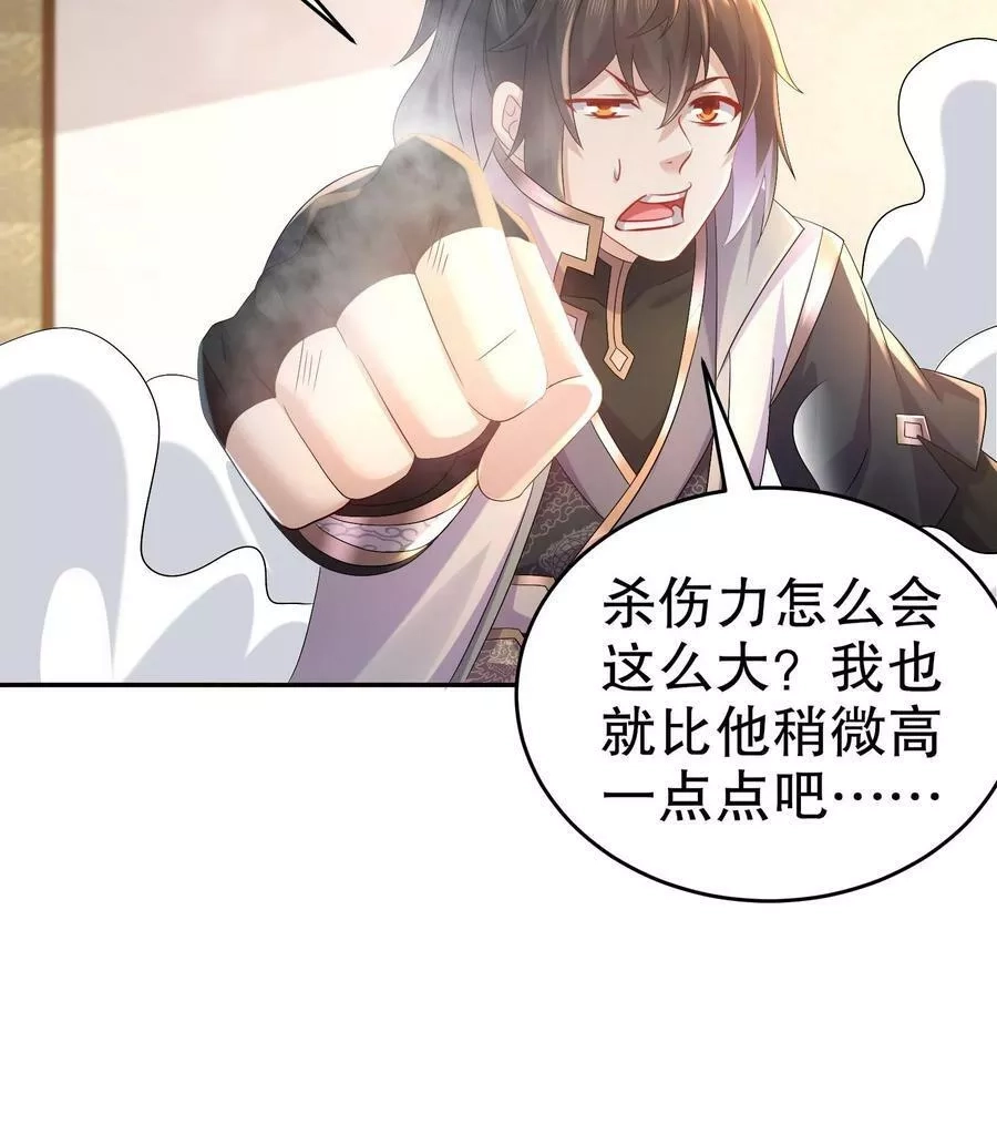 我靠签到逆天改命,78 第77话 反向倍增,第48张